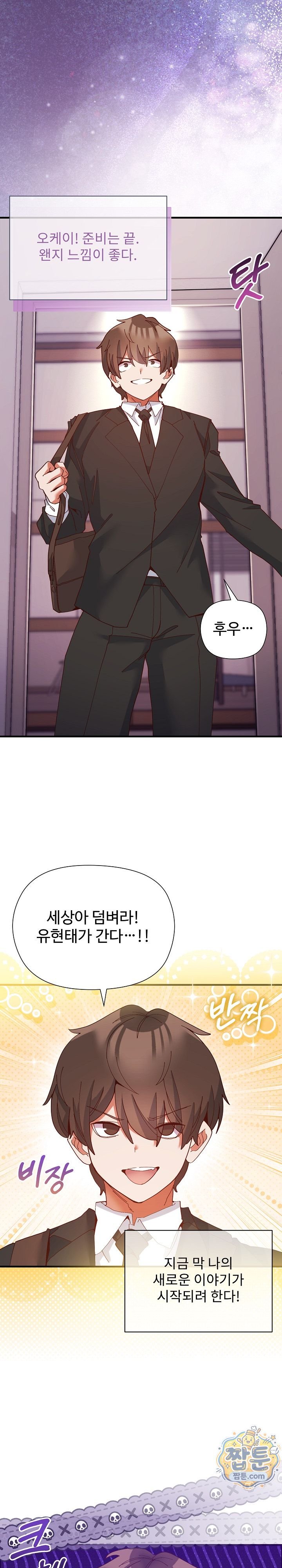 The Hero Is the Secretary Under the Desk Raw 2