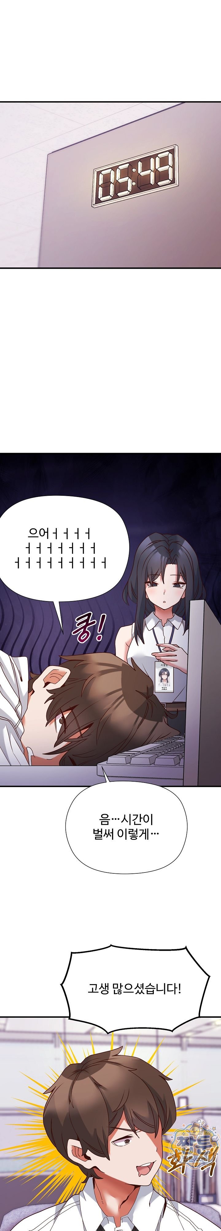 The Hero Is the Secretary Under the Desk Raw 15