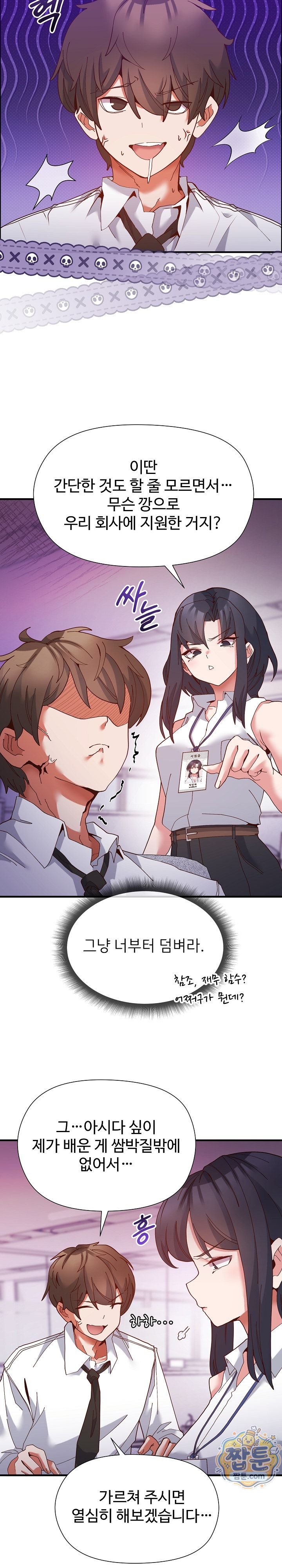 The Hero Is the Secretary Under the Desk Raw 3