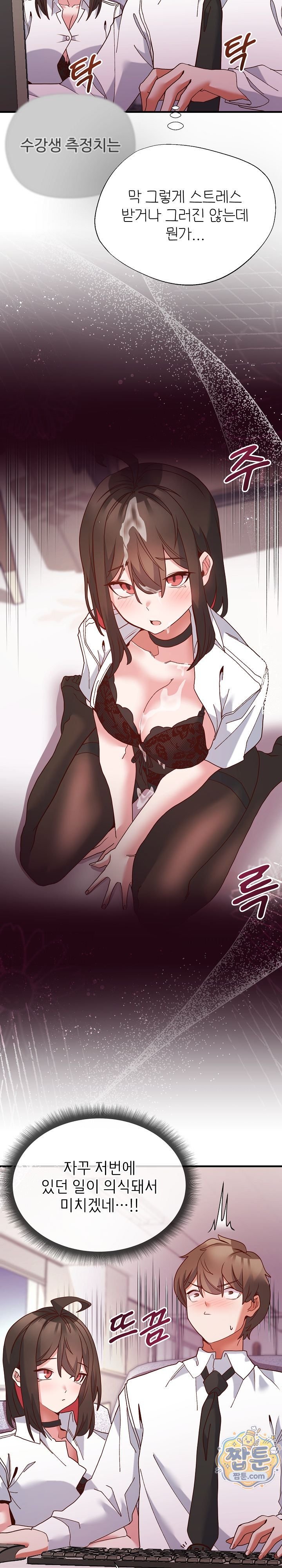 The Hero Is the Secretary Under the Desk Raw 21