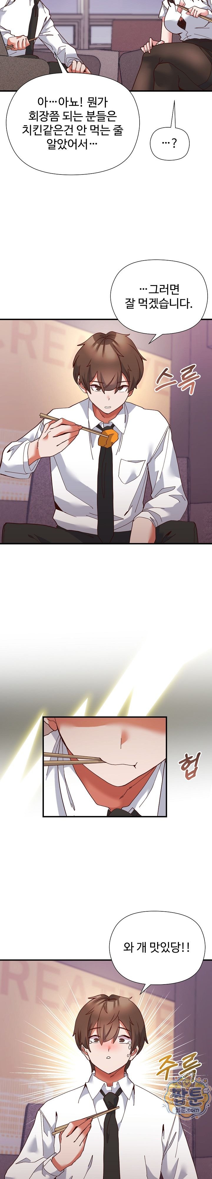 The Hero Is the Secretary Under the Desk Raw 25