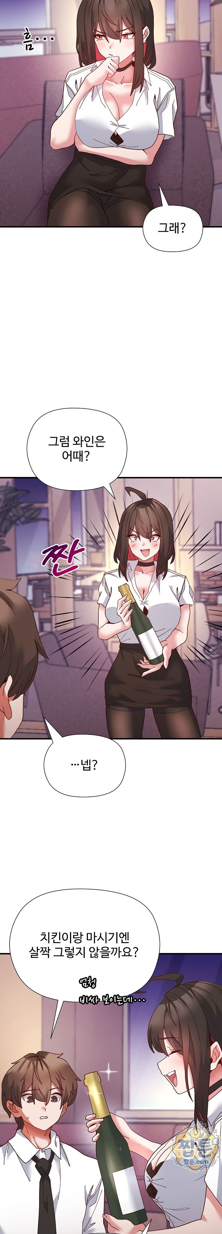 The Hero Is the Secretary Under the Desk Raw 27