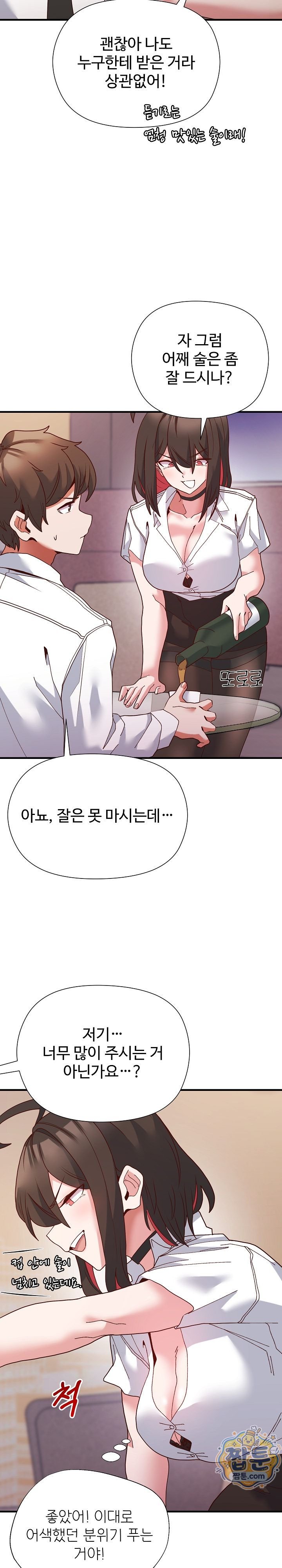 The Hero Is the Secretary Under the Desk Raw 28