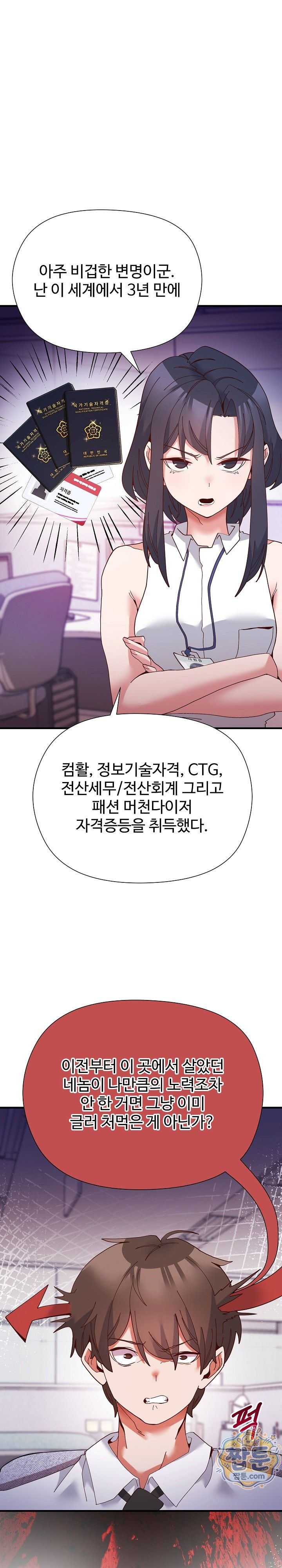 The Hero Is the Secretary Under the Desk Raw 4
