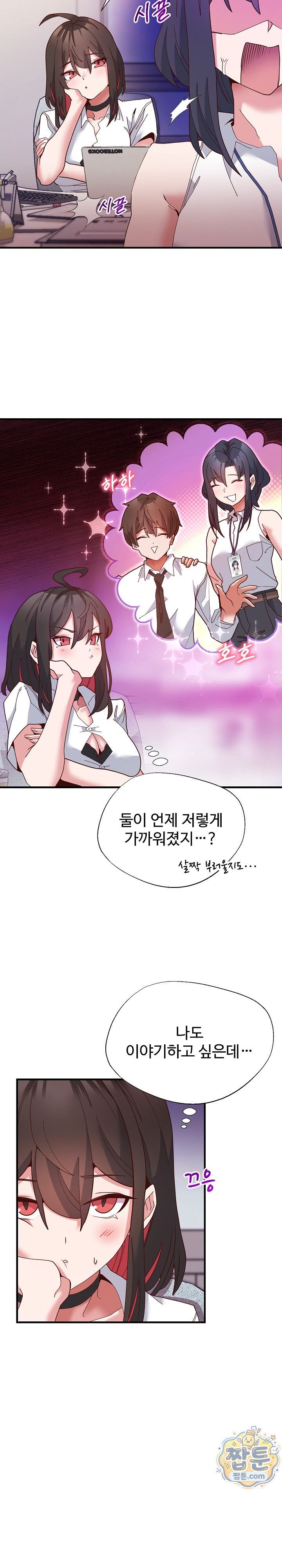 The Hero Is the Secretary Under the Desk Raw 6