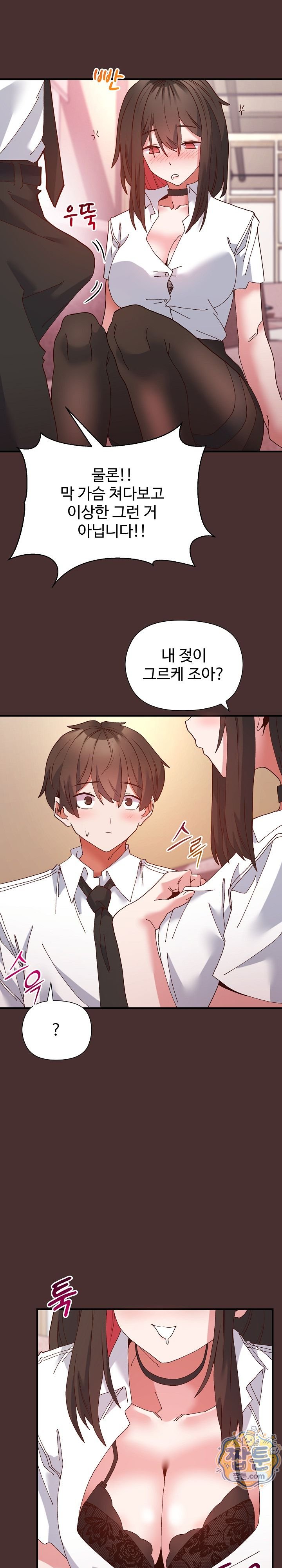 The Hero Is the Secretary Under the Desk Raw 17
