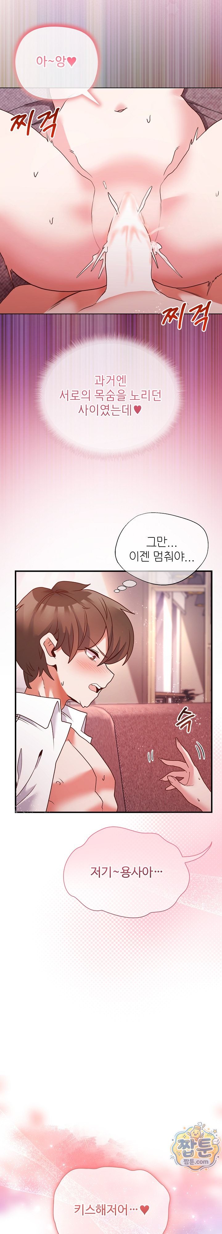 The Hero Is the Secretary Under the Desk Raw 3
