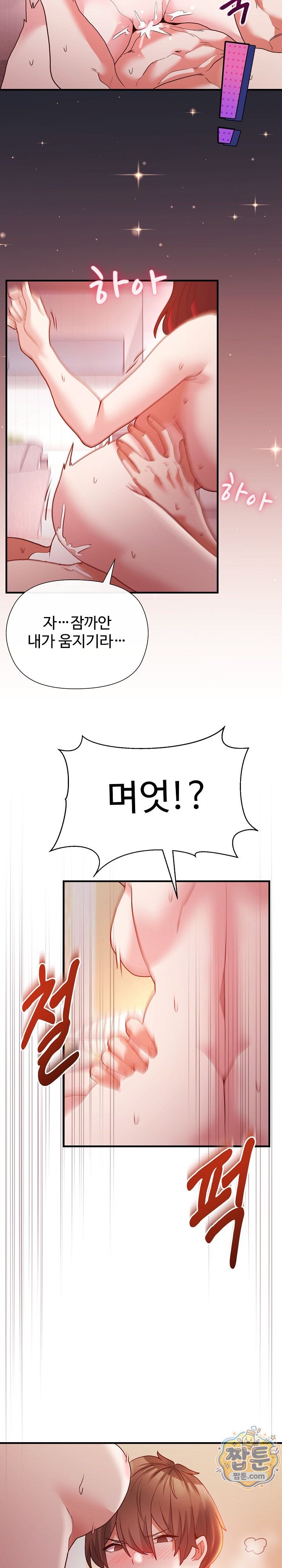 The Hero Is the Secretary Under the Desk Raw 31