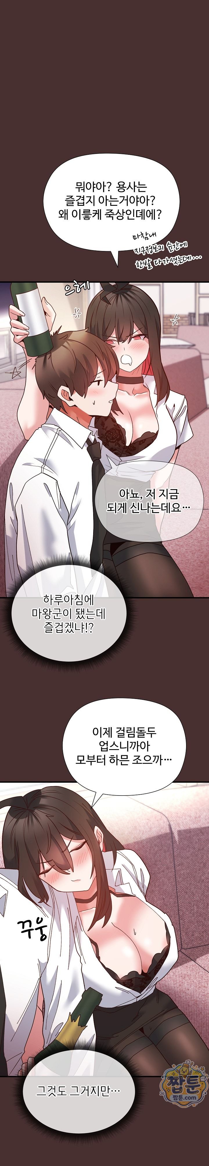 The Hero Is the Secretary Under the Desk Raw 7