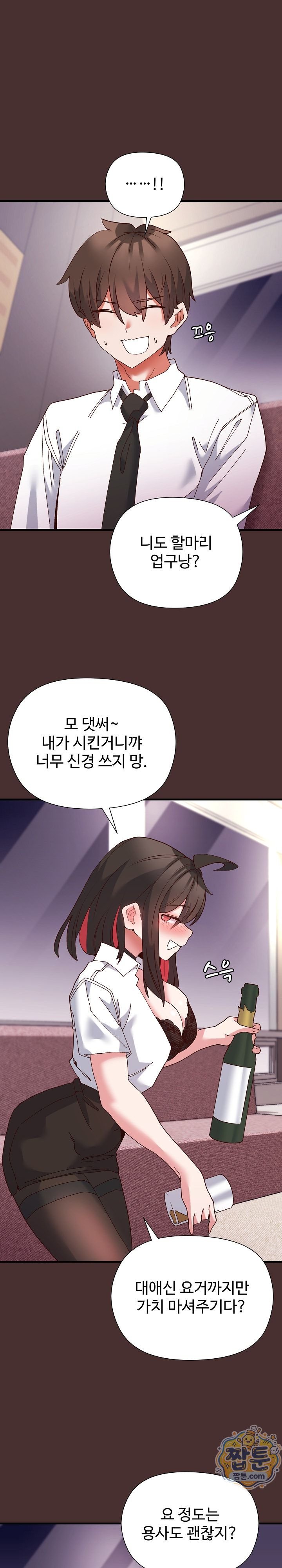 The Hero Is the Secretary Under the Desk Raw 10