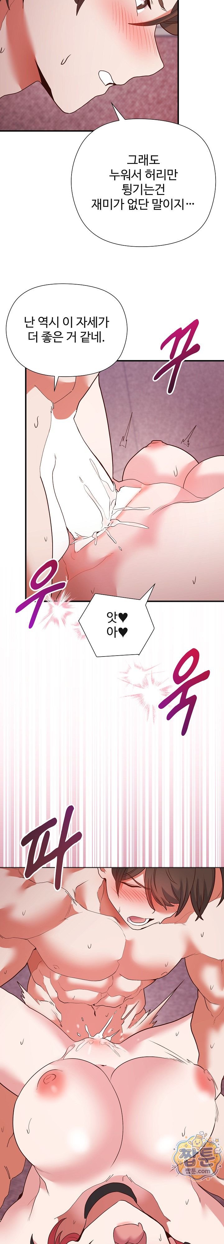 The Hero Is the Secretary Under the Desk Raw 11