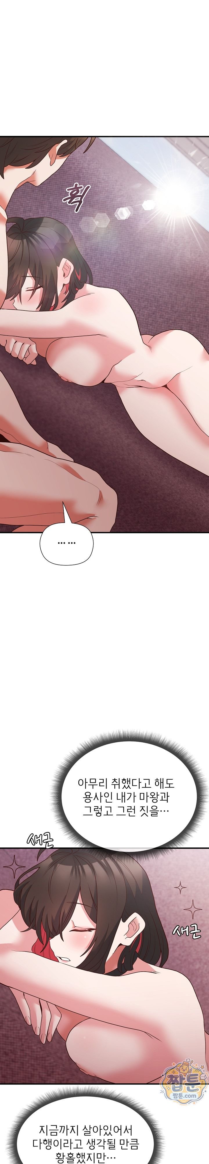 The Hero Is the Secretary Under the Desk Raw 23