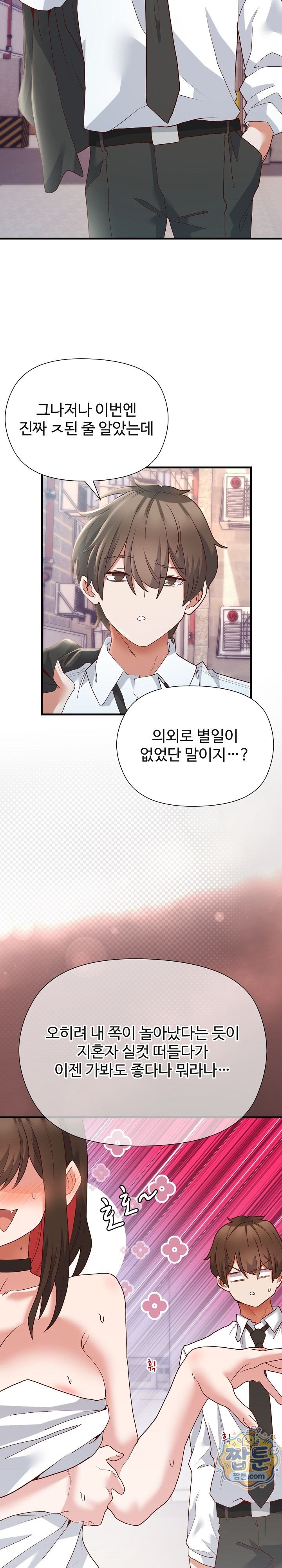 The Hero Is the Secretary Under the Desk Raw 2