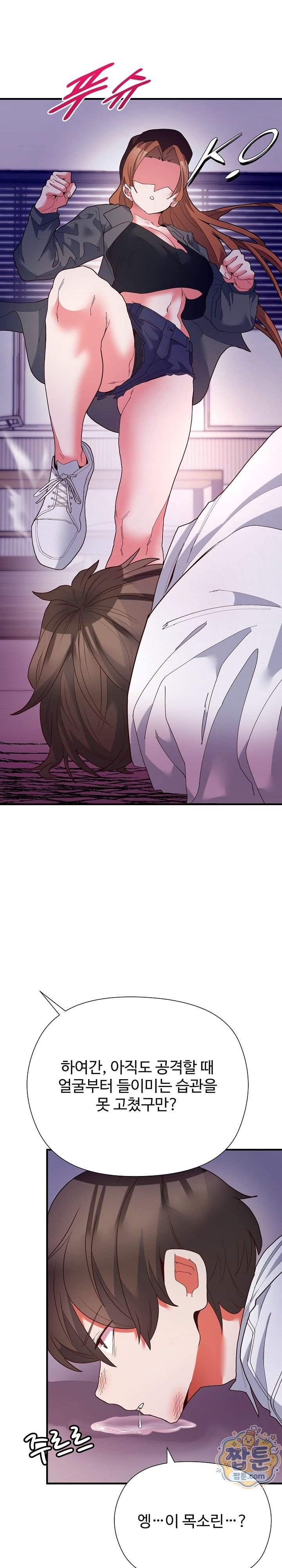 The Hero Is the Secretary Under the Desk Raw 11