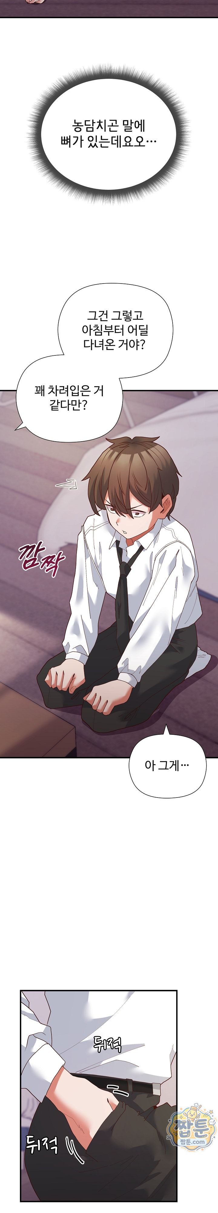 The Hero Is the Secretary Under the Desk Raw 16