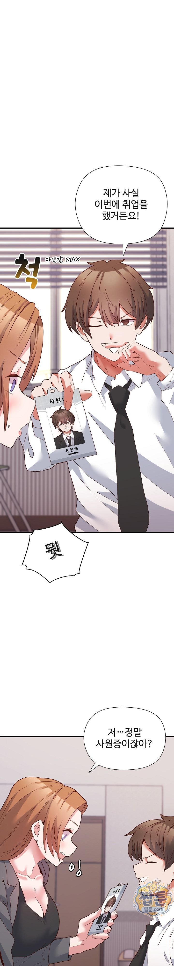 The Hero Is the Secretary Under the Desk Raw 17