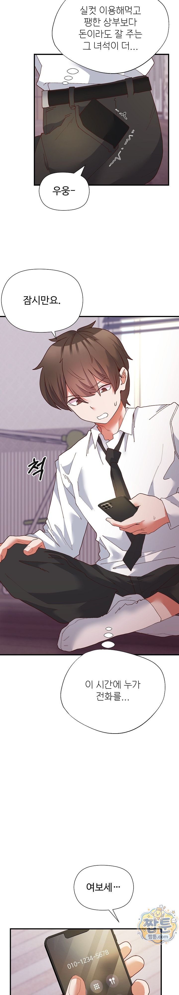 The Hero Is the Secretary Under the Desk Raw 28