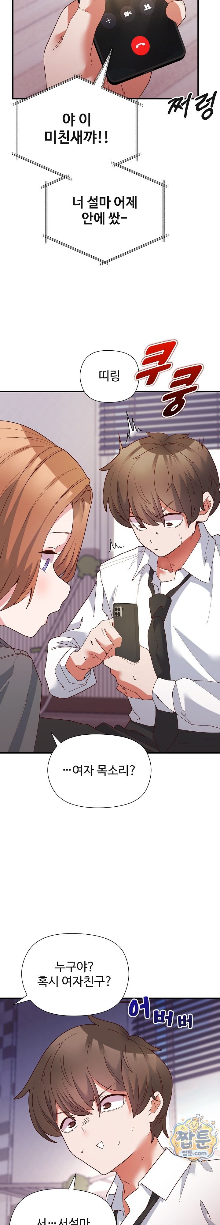 The Hero Is the Secretary Under the Desk Raw 29