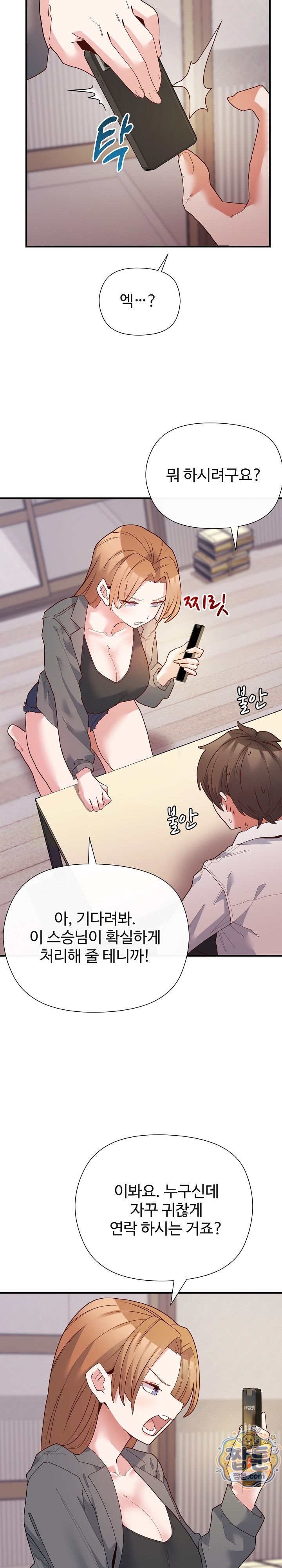 The Hero Is the Secretary Under the Desk Raw 31
