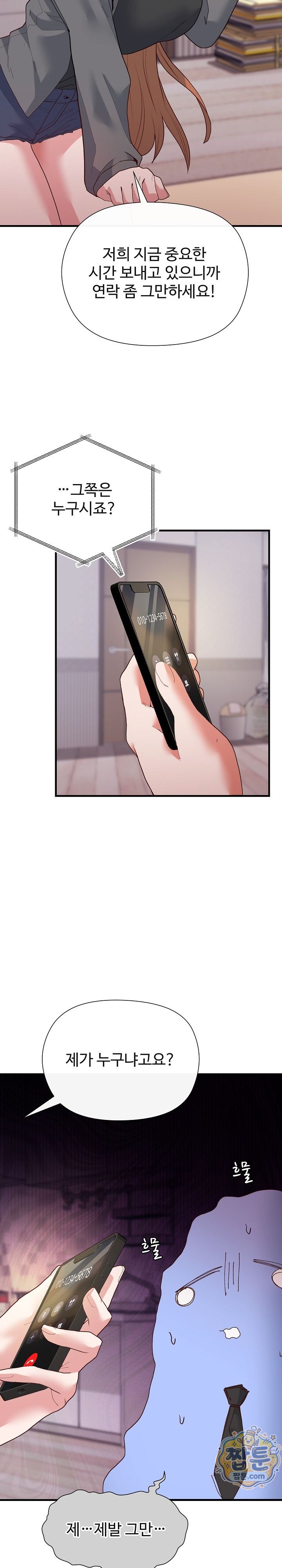 The Hero Is the Secretary Under the Desk Raw 32