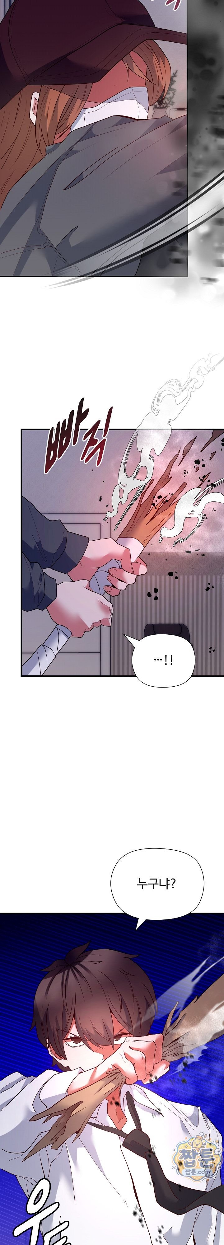 The Hero Is the Secretary Under the Desk Raw 8