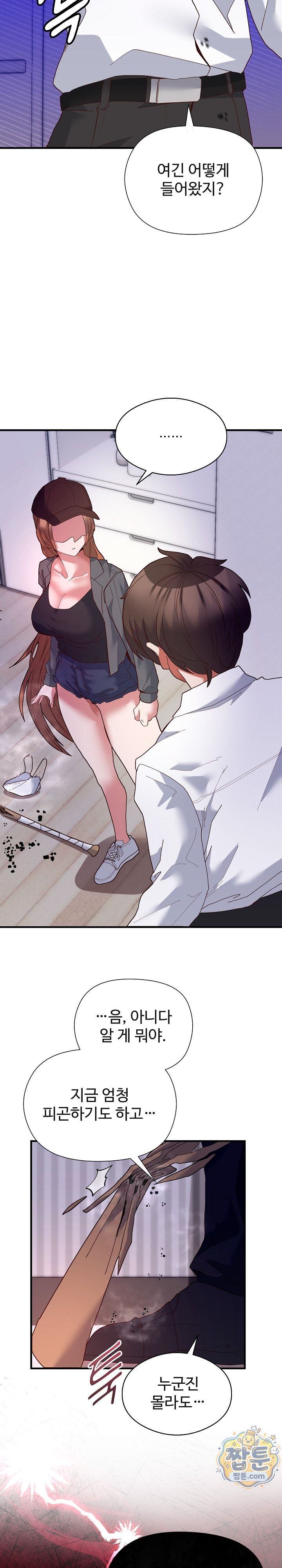 The Hero Is the Secretary Under the Desk Raw 9