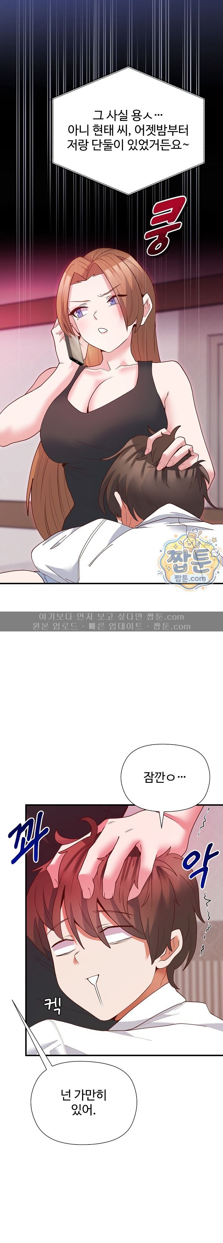 The Hero Is the Secretary Under the Desk Raw 13