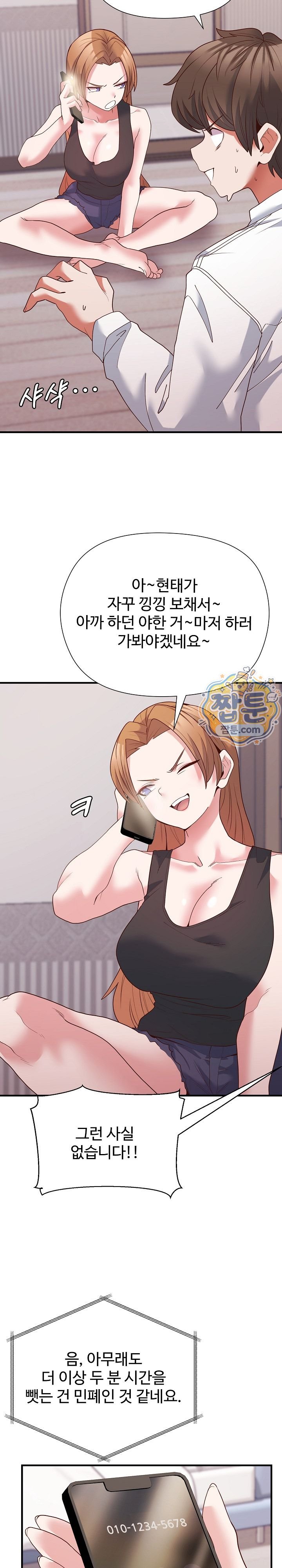 The Hero Is the Secretary Under the Desk Raw 17
