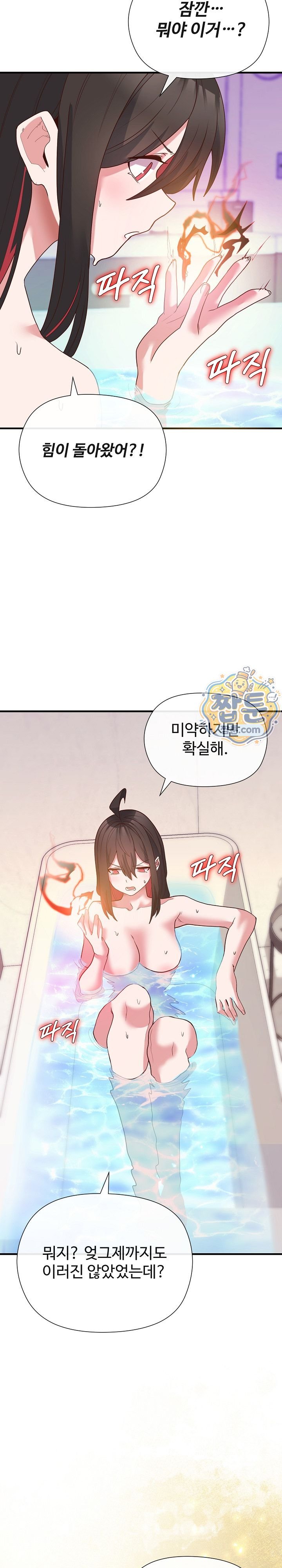 The Hero Is the Secretary Under the Desk Raw 22