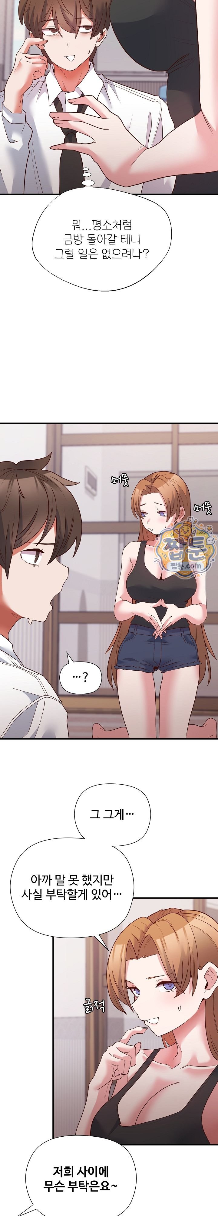 The Hero Is the Secretary Under the Desk Raw 29