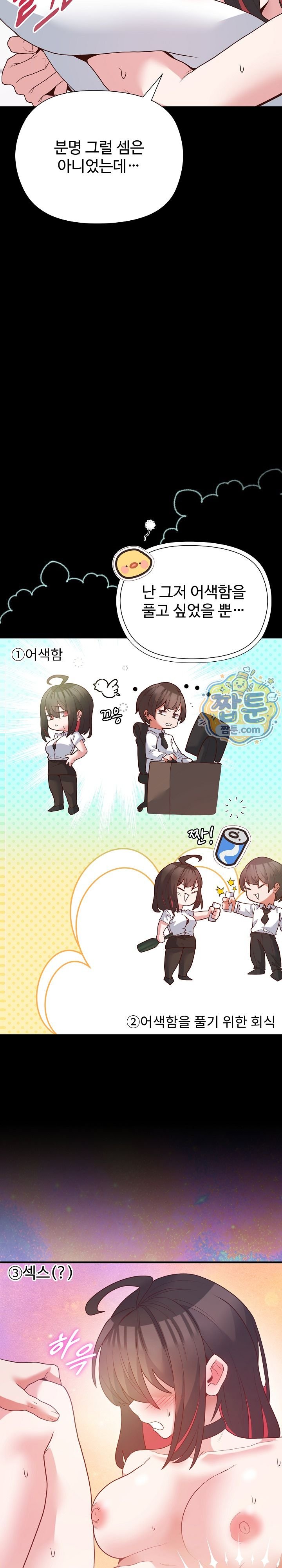 The Hero Is the Secretary Under the Desk Raw 4