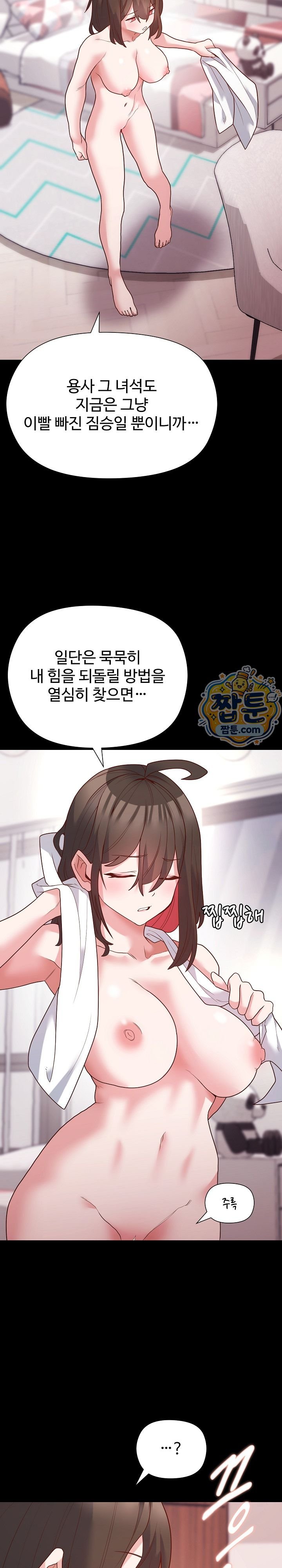 The Hero Is the Secretary Under the Desk Raw 8