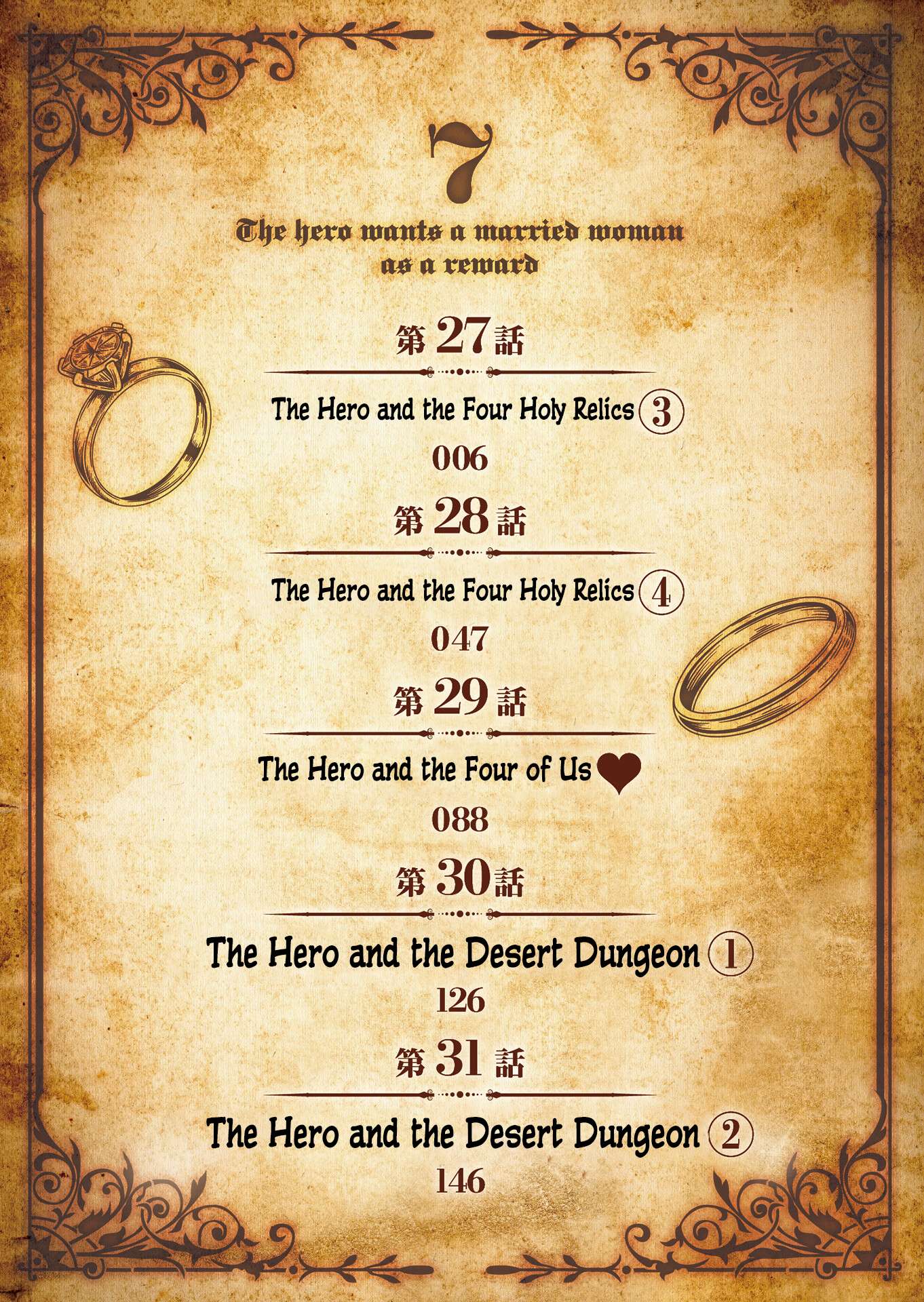 The Hero Wants a Married Woman as a Reward 4
