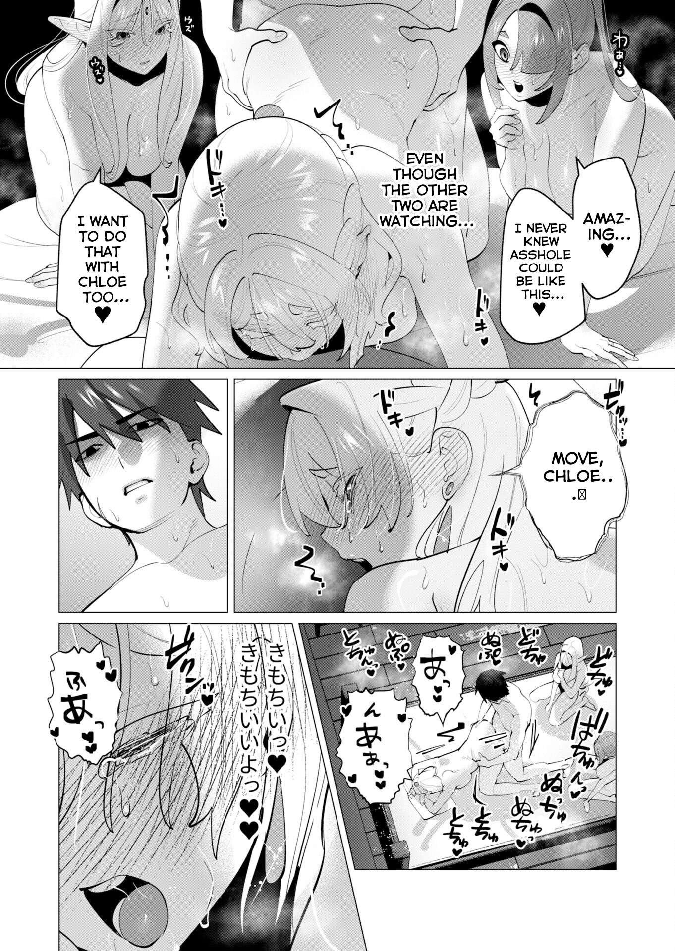 The Hero Wants a Married Woman as a Reward 32