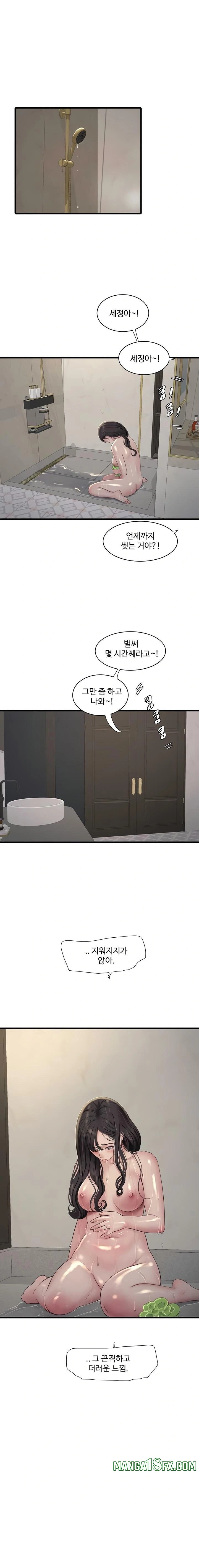 The Hole Diary Raw 1