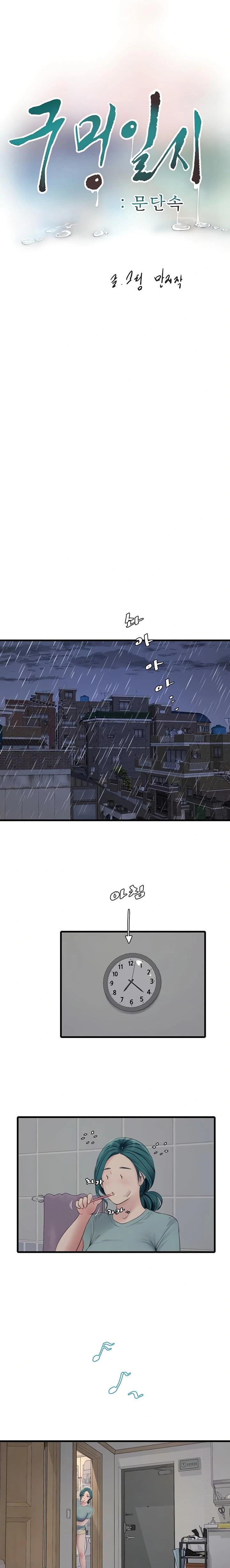 The Hole Diary Raw 2