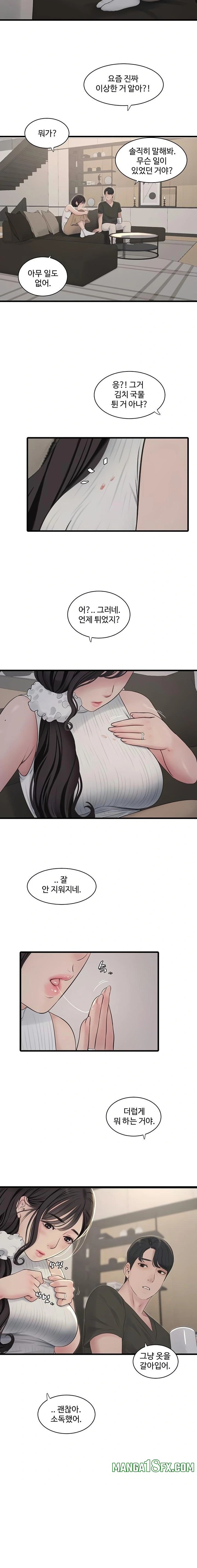 The Hole Diary Raw 11