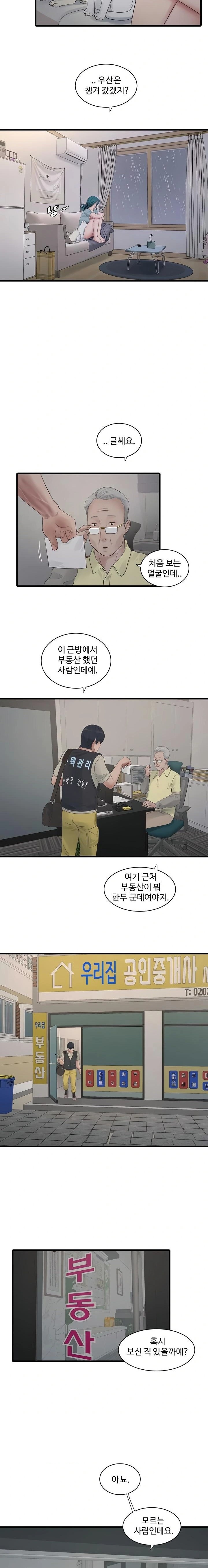 The Hole Diary Raw 7