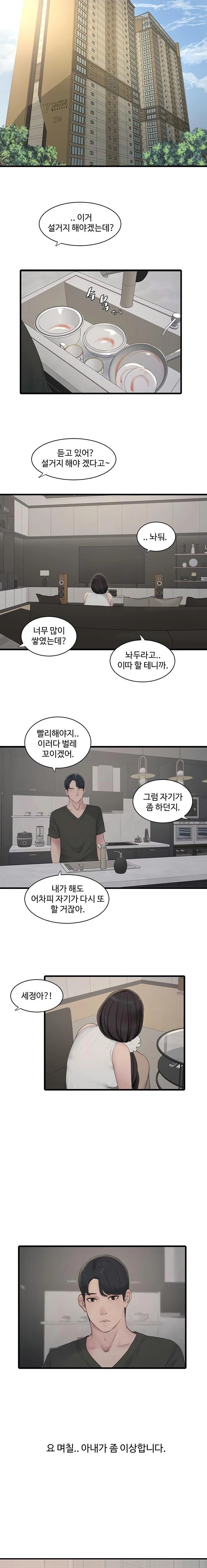 The Hole Diary Raw 9