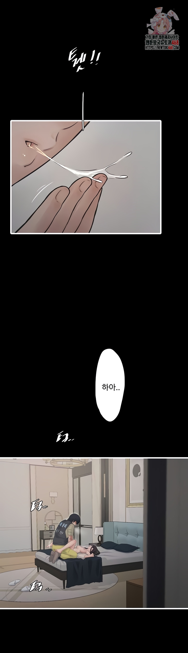 The Hole Diary Raw 1