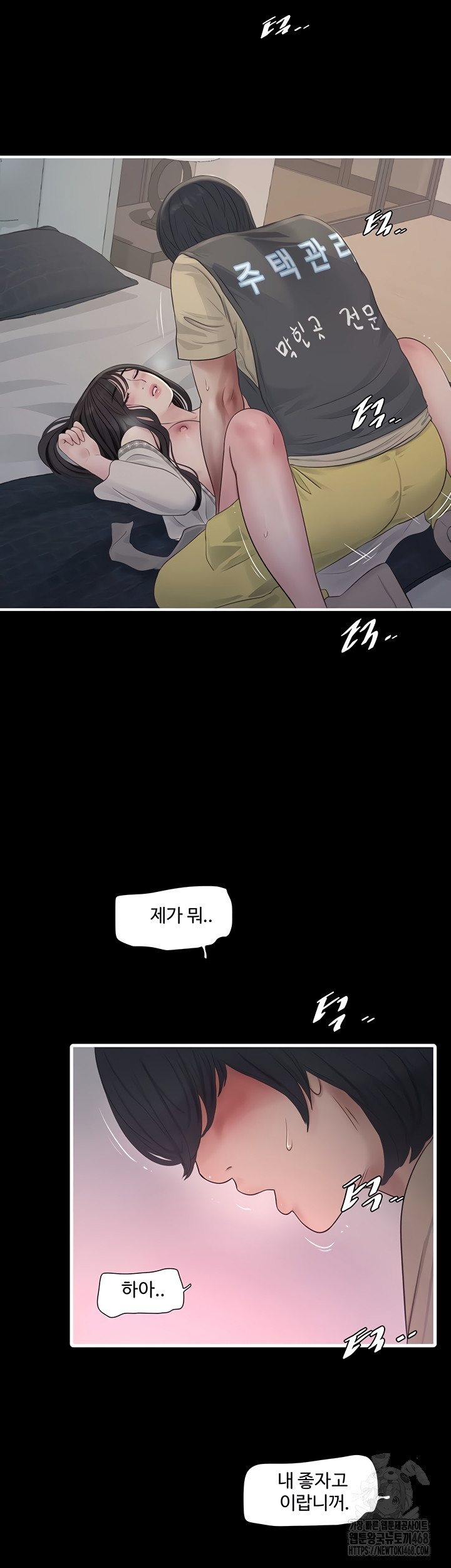 The Hole Diary Raw 2