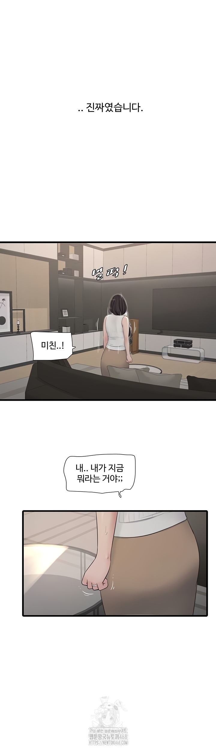 The Hole Diary Raw 14