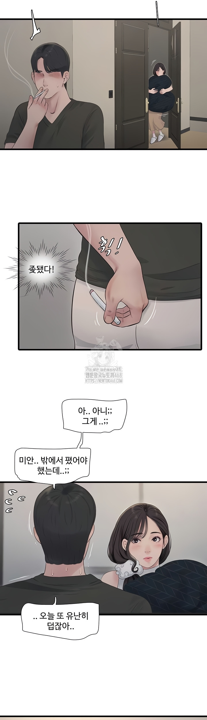 The Hole Diary Raw 16