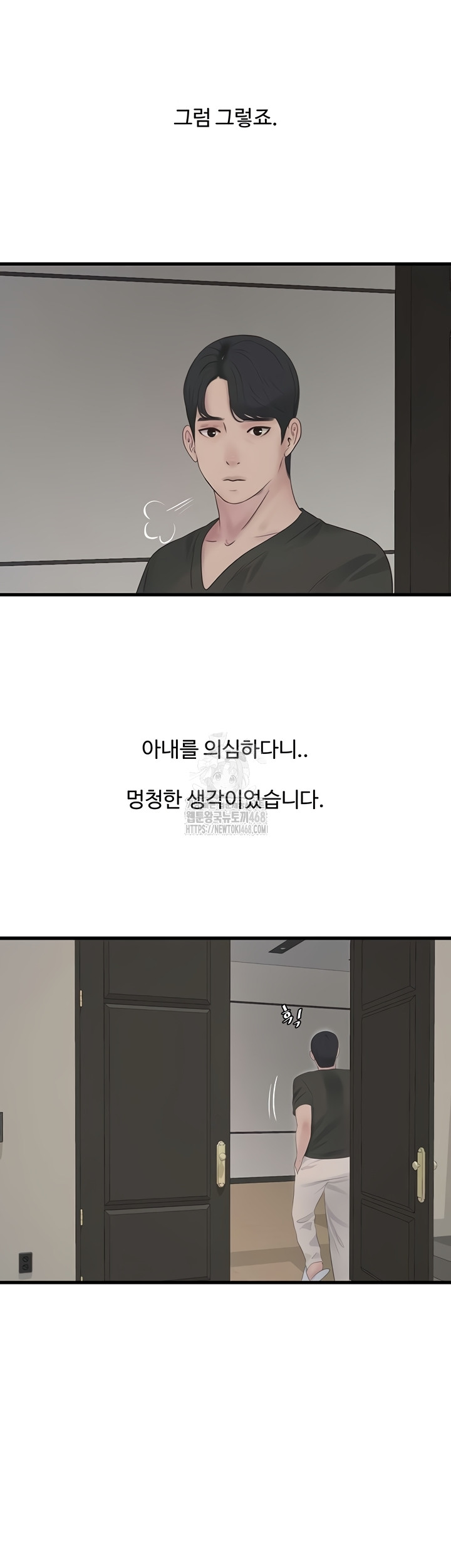 The Hole Diary Raw 20