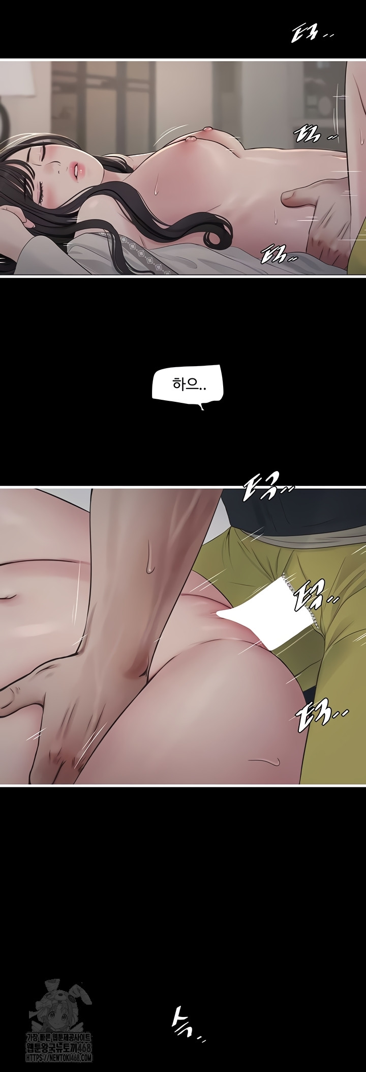 The Hole Diary Raw 3