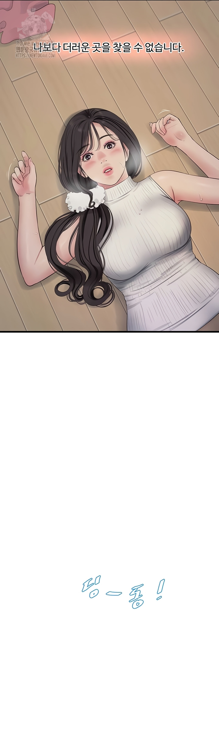 The Hole Diary Raw 23
