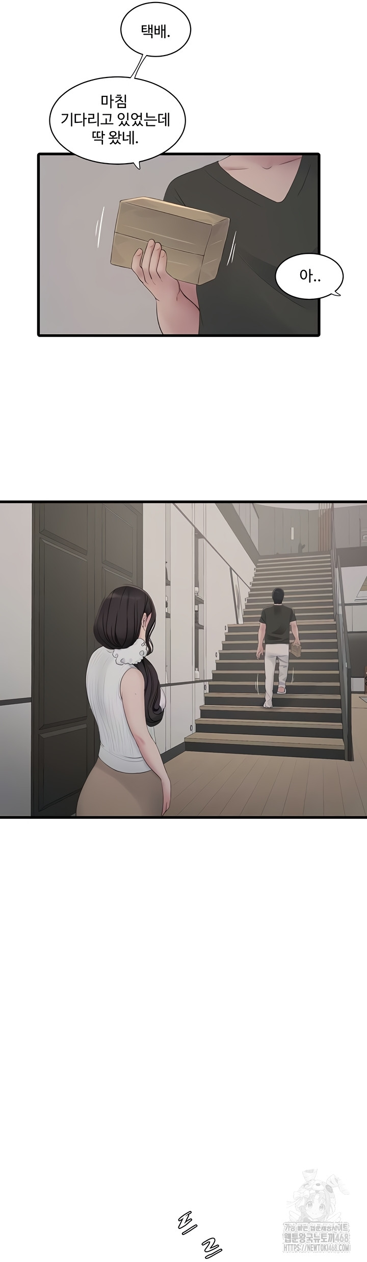 The Hole Diary Raw 26