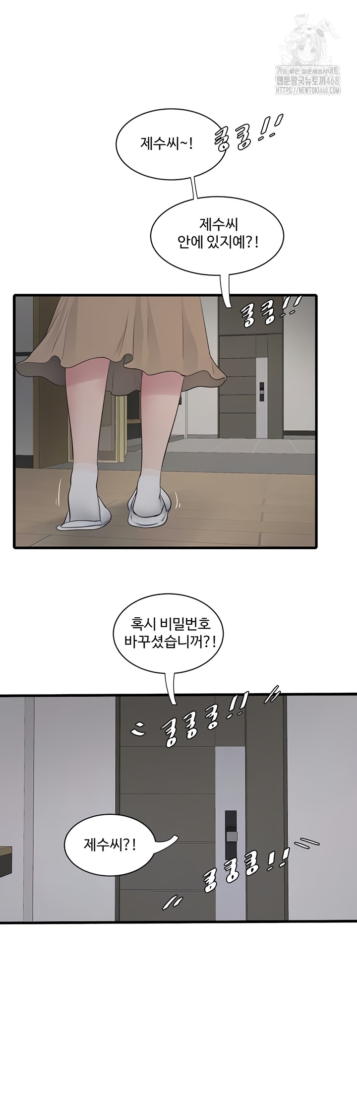 The Hole Diary Raw 31