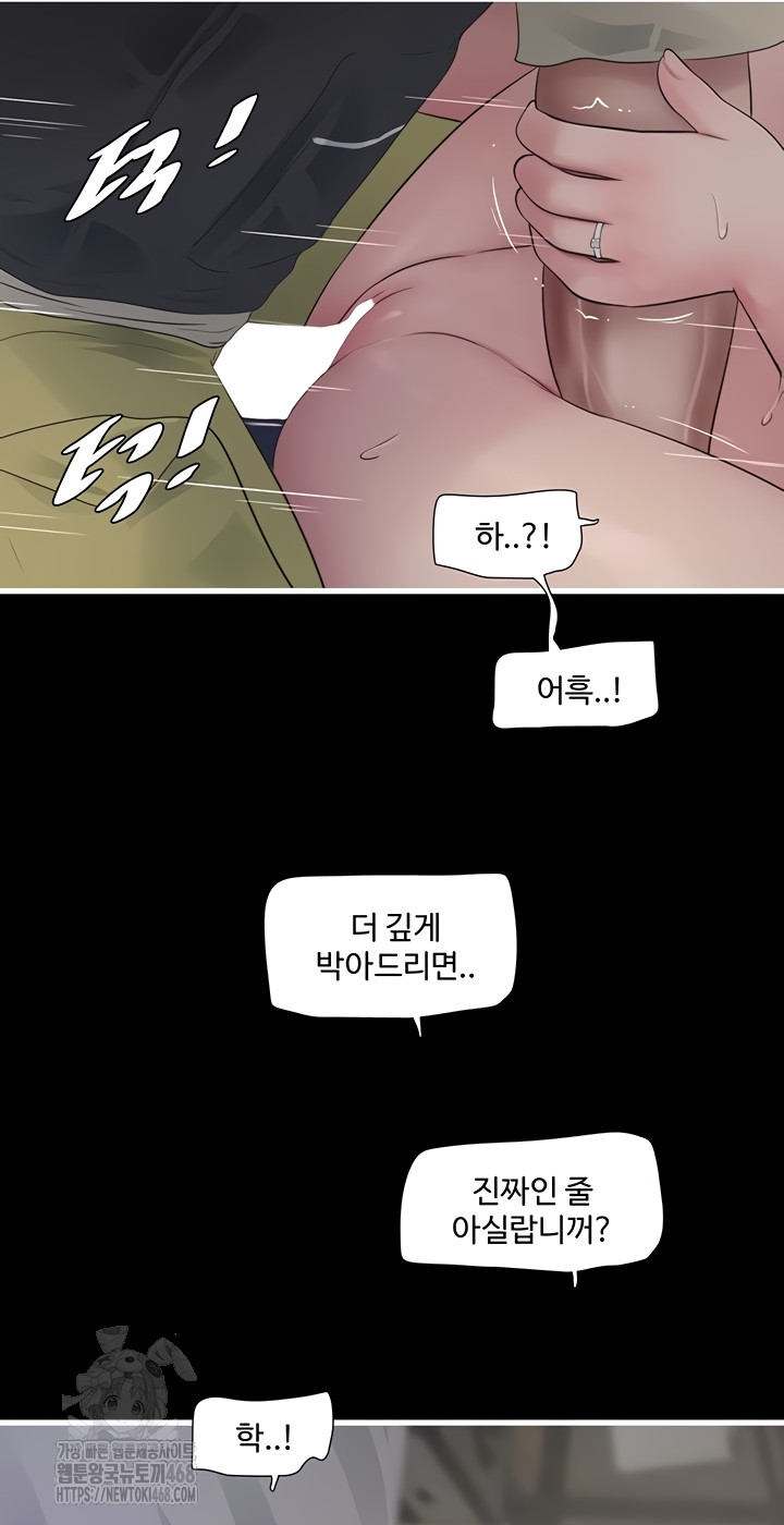 The Hole Diary Raw 10