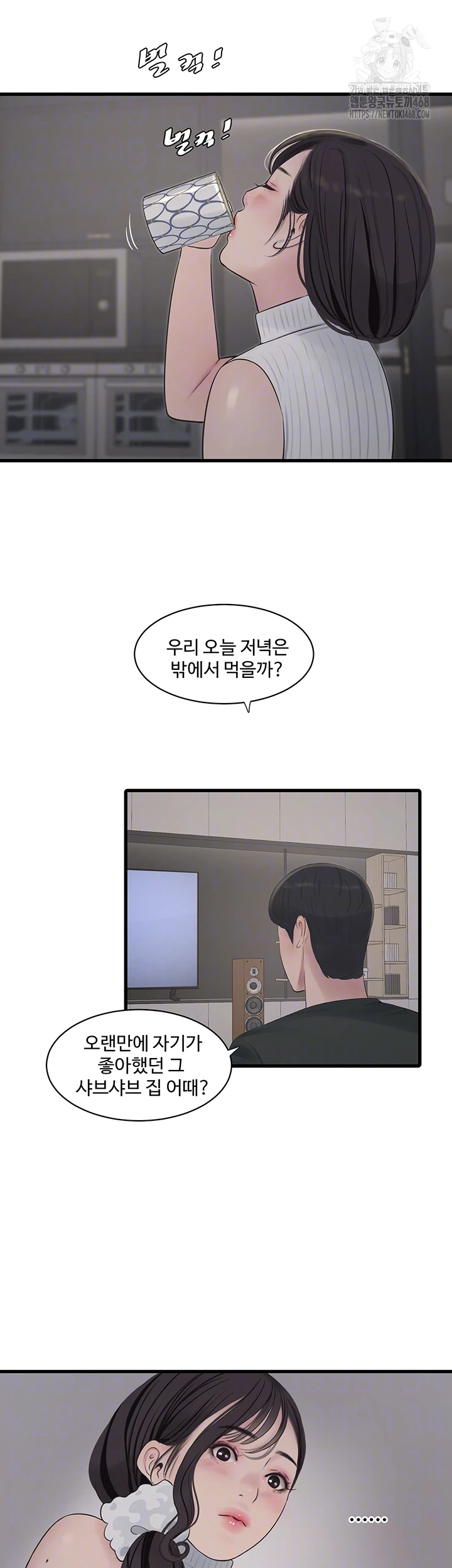 The Hole Diary Raw 12